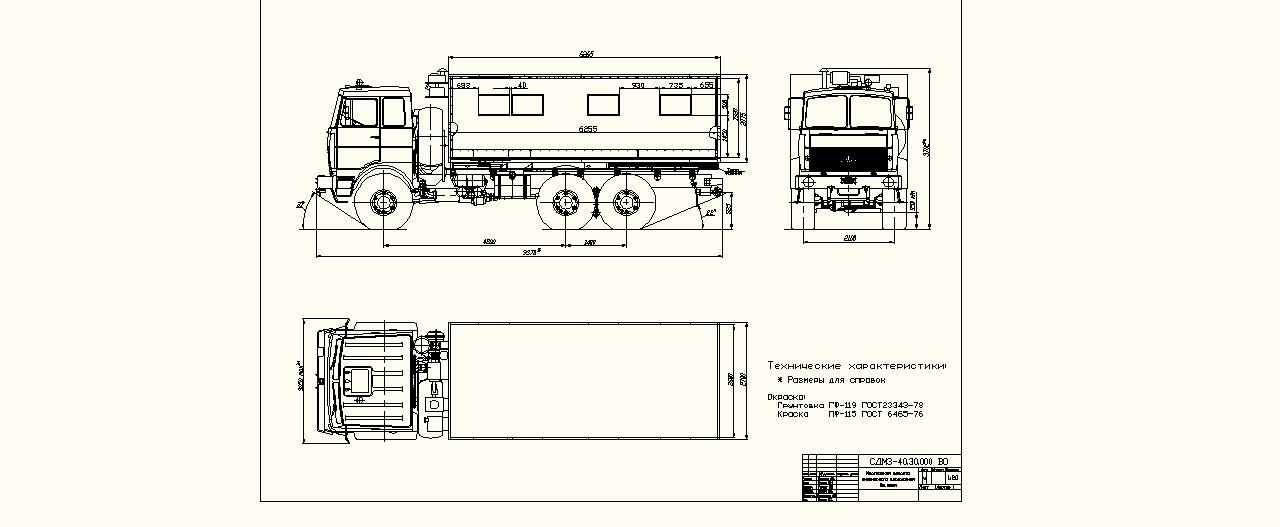 Чертеж Мастерская по ремонту инженерного вооружения на базе автомобиля МАЗ-631705