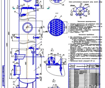 Чертеж Ректификационная колонна (метанол-вода) с колпачковыми тарелками