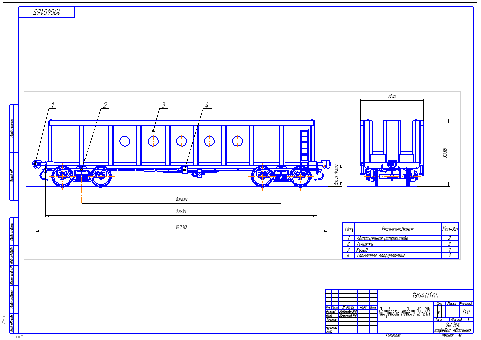 Чертеж Полувагон модели 12-284