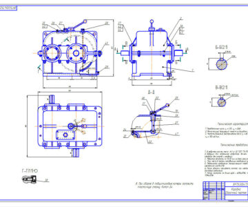 Чертеж расчет механического привода ( коробки скоростей)