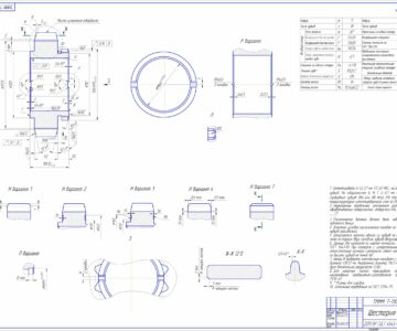 Чертеж Разработка технологического процесса изготовления шестерни