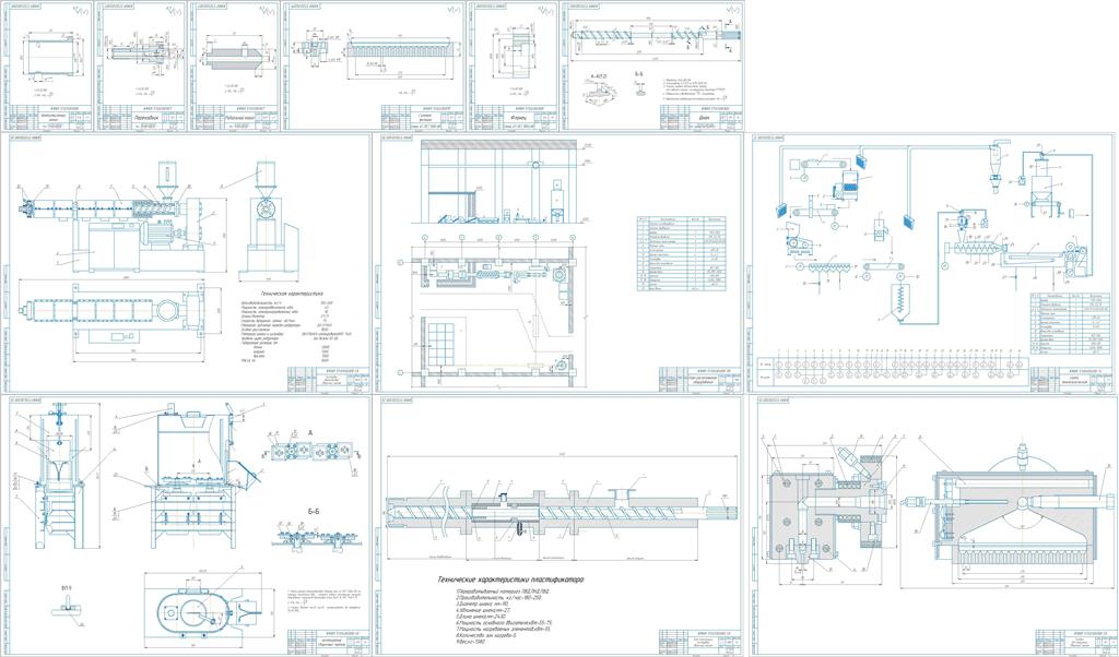 Чертеж Проект установки рециклинга в производстве пластмассовых изделий на ООО "Фирма"Бриг"