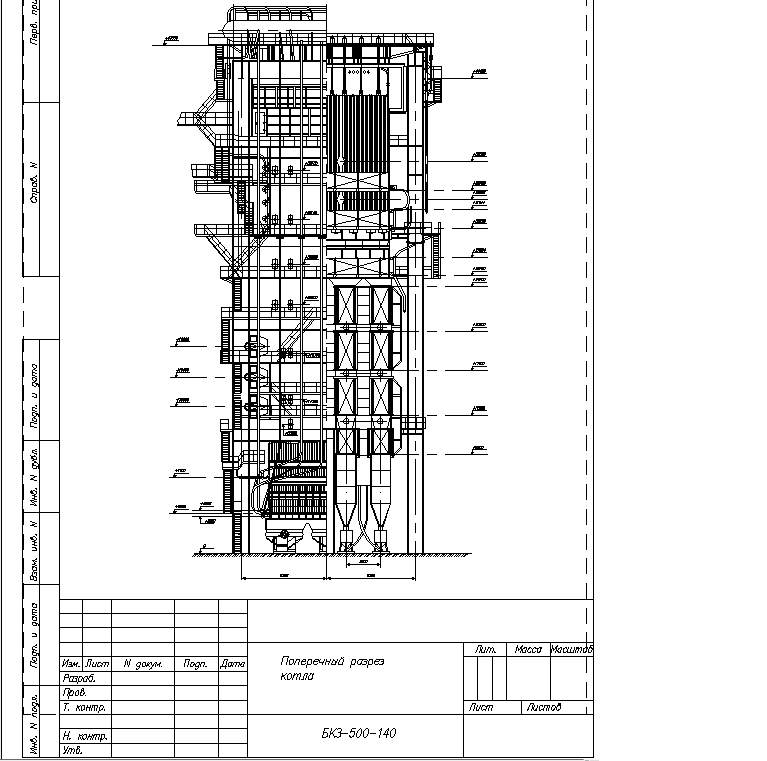 Чертеж Поперечный разрез БКЗ-500-140
