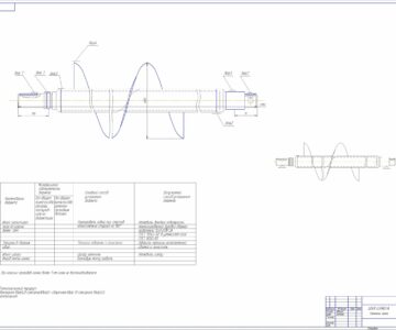 Чертеж Разработка технологического процесса востоновления шнека бункера РСМ-10.01.45.460В