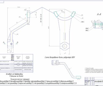 Чертеж Разработка технологического процесса текущего ремонта вилки редуктора ВОМ