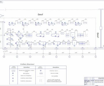 Чертеж Проект ремонтной мастерской райагросервиса с годовым объемом работ 200 тыс. часов.