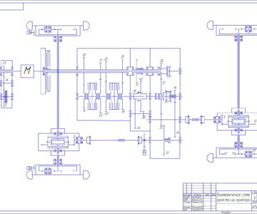 Чертеж Кинематическая схема трансмиссии трактора Т 150К