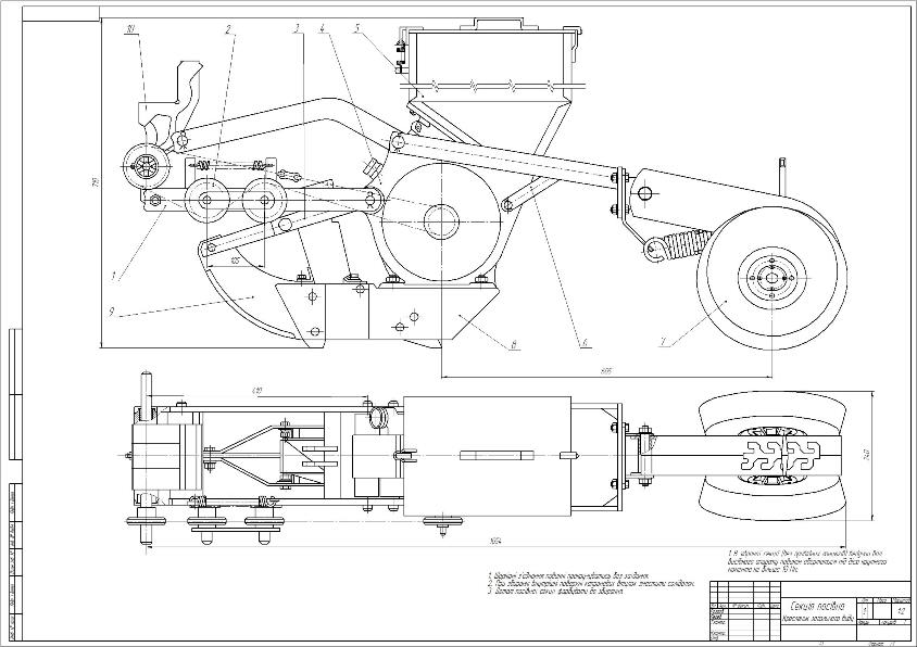 Чертеж Усовершенствование посевного аппарата сеялки СУПН-8