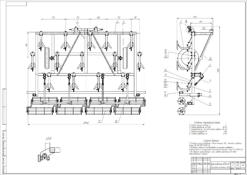 Чертеж Усовершенствование конструкции культиватора КПН-4