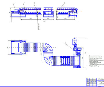 Чертеж Курсовая работа по дисциплине «Подъемно-транспортные установки» Пластинчатый конвейер.