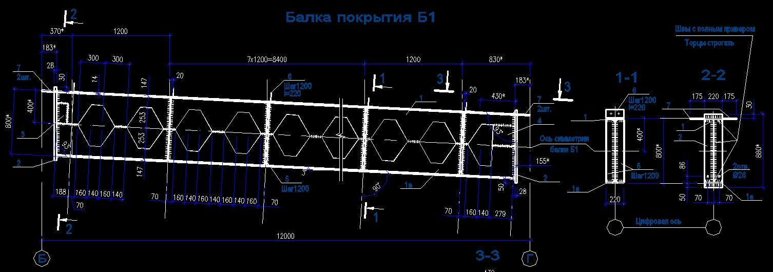 Чертеж Перфорированная балка