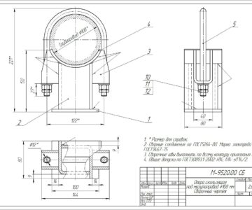Чертеж Опора скользящая под мазутопровод ∅108 мм