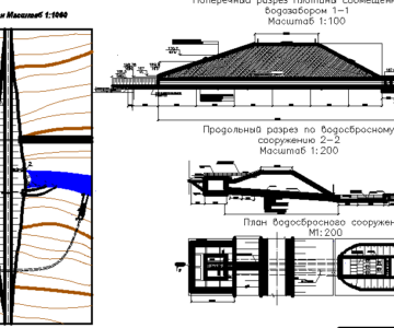 Чертеж Водохранилищный гидроузел в составе плотины из местных материалов, водосброса, водоспуска и водозабора