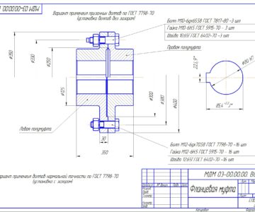 Чертеж Расчет болтовых соединений фланцевой муфты