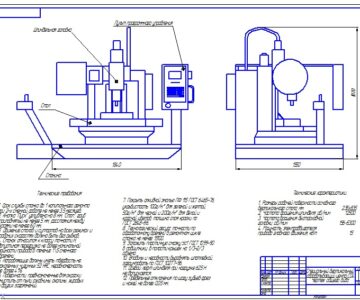 Чертеж Создание станка на базе вертикально-фрезерного станка Fadal VMC 3016