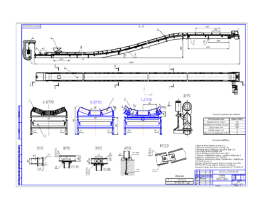 Чертеж Расчет ленточного конвейера для доставки груза от склада до технологического оборудования предприятия.