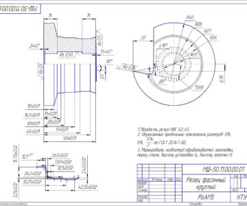 Чертеж Проектирование специальных режущих инструментов - фасонного резца