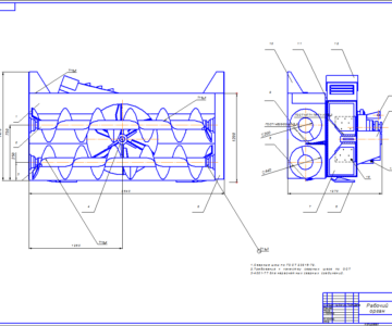 Чертеж Снегоочиститель - рабочий орган
