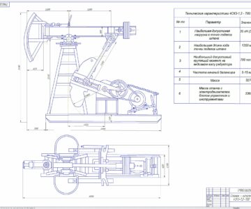 Чертеж Чертеж Станка качалки 4СК3-1,2-700