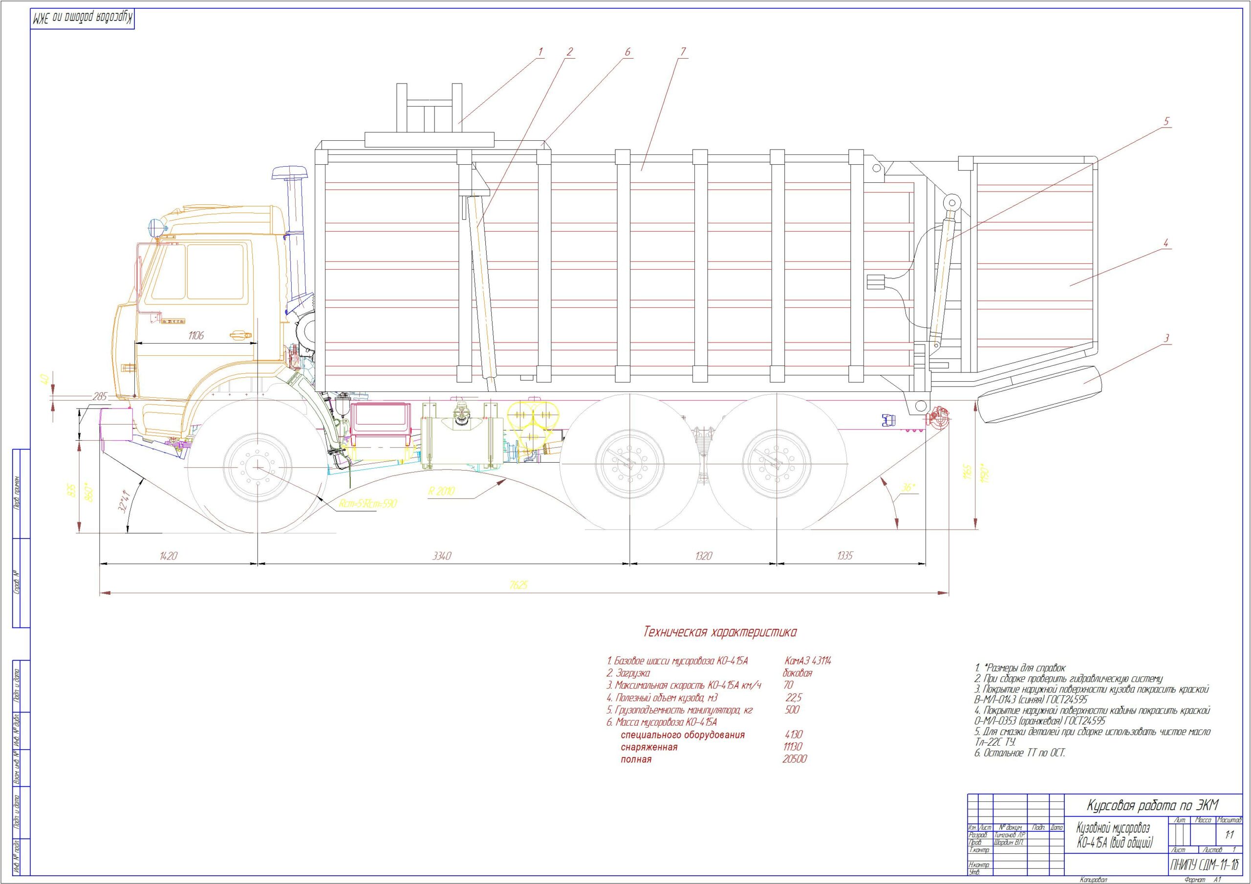Чертеж Кузовной мусоровоз КО-415А