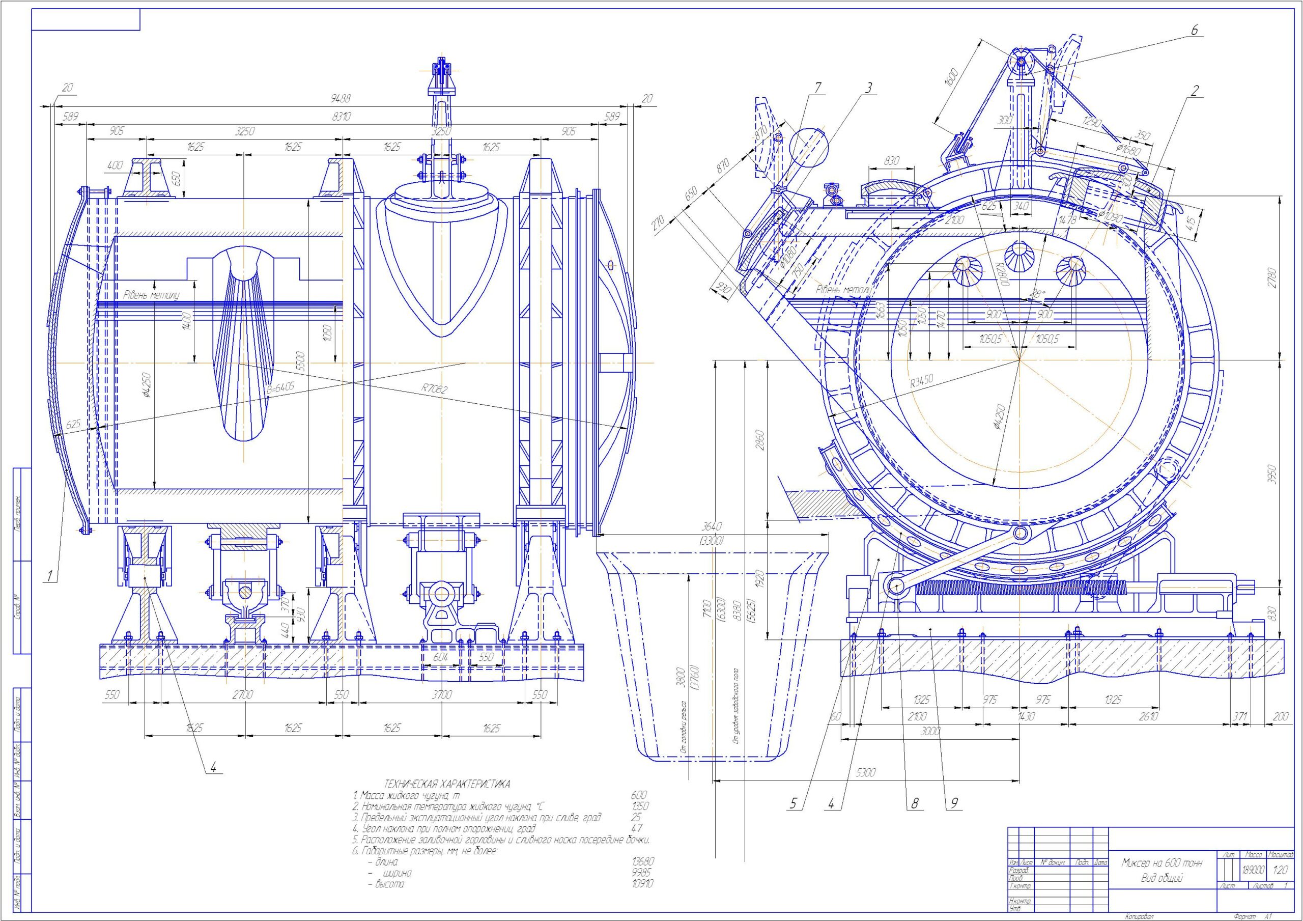 Чертеж Чертеж общего вида миксера МС-600. Предназначеного для хранения и технологической подготовки жидкого чугуна.
