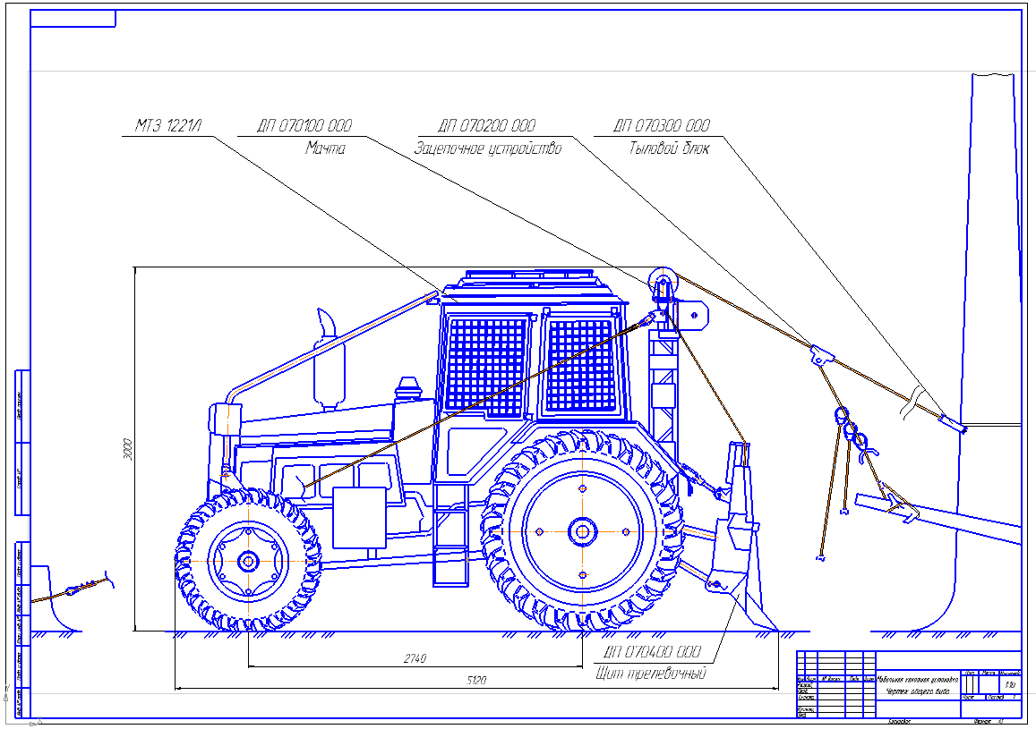 Чертеж Канатная установка на базе МТЗ-82