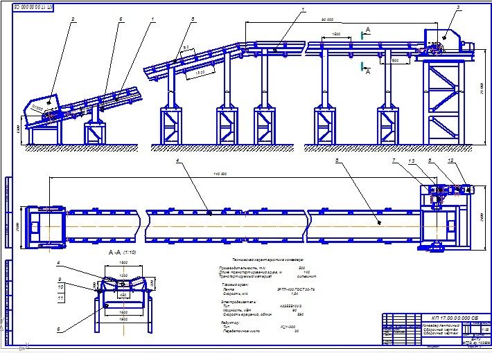 Чертеж расчёт ленточного конвейера 500 т/ч