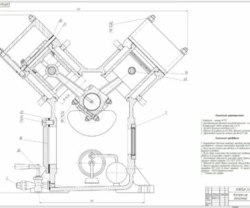 Чертеж Расчёт аммиачного компрессора
