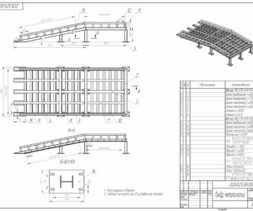 Чертеж Пандус металлический