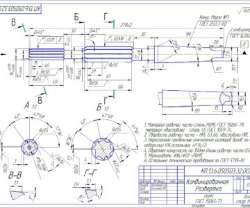 Чертеж Расчет шестигранной протяжки, дискового шевера, развертки комбинированной, метчика машинного