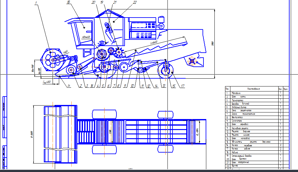 Чертеж Расчет параметров рабочих органов и построение схемы зерноуборочного комбайна Лида 1300