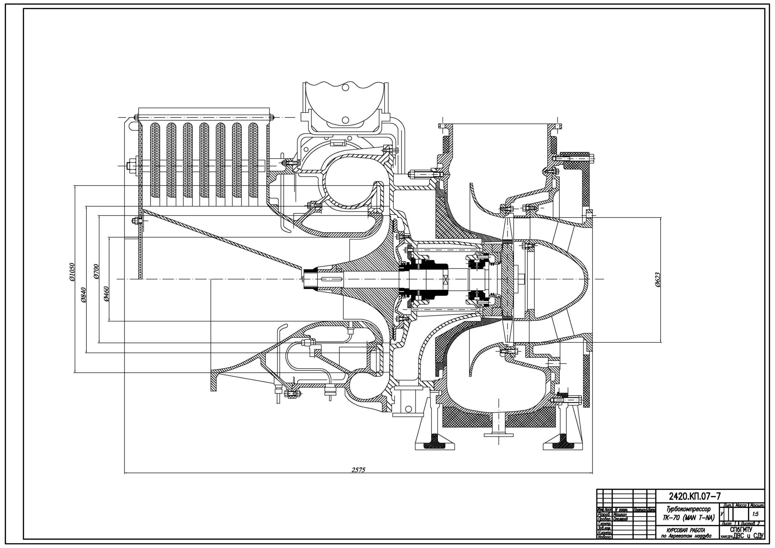 Чертеж Расчёт турбокомпрессора ТК-70