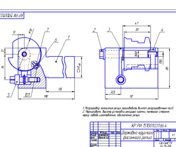 Чертеж Курсовой по режущему инструменту