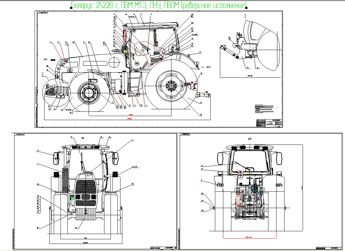 Чертеж Трактор Беларус МТЗ-2522В