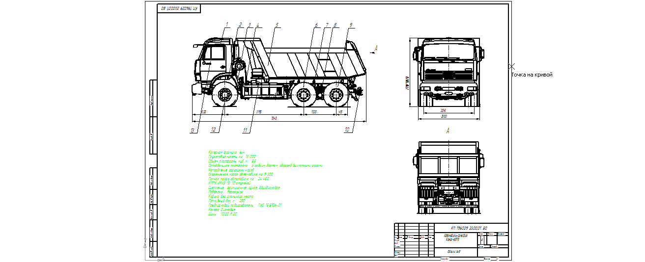 Чертеж Автомобиль-самосвал Камаз-65115