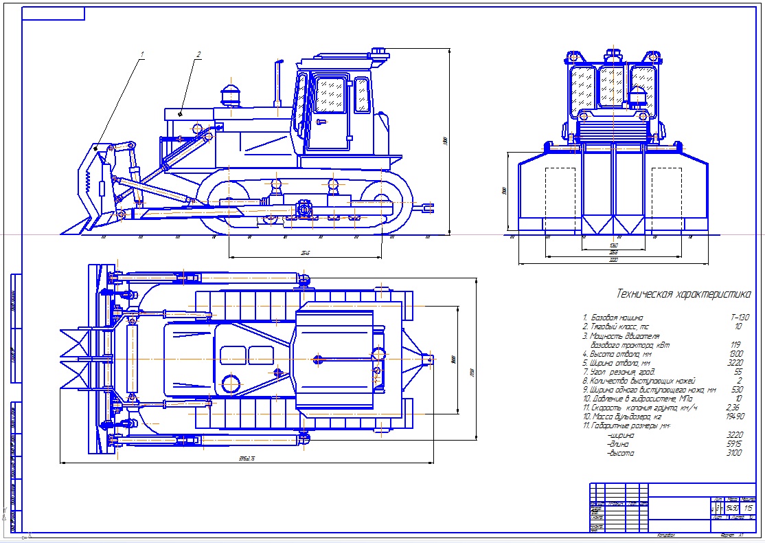 Чертеж Бульдозер на базе трактора Т-130