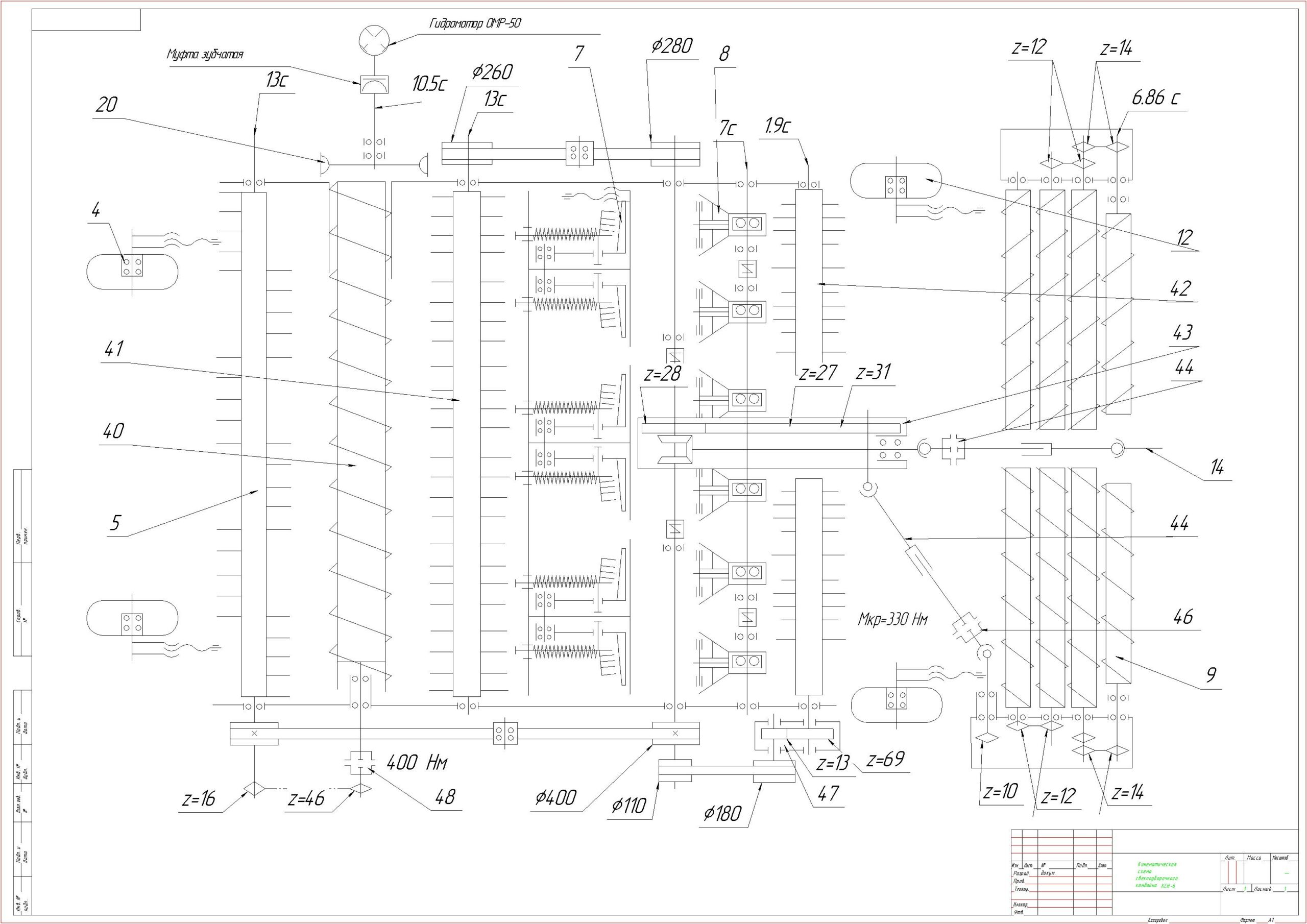 Чертеж Кинематическая схема свеклоуборочного комбайна КСН-6