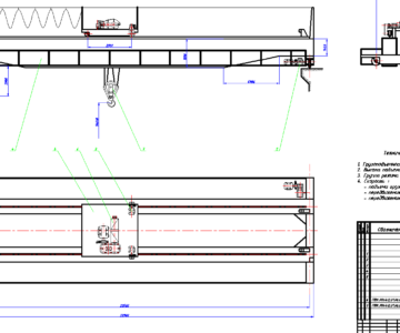 Чертеж Чертеж мостового крана 20т