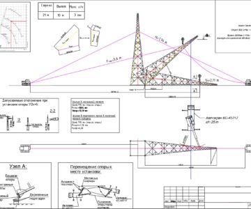Чертеж Установка опоры У2к+5 при помощи А-образной стрелы
