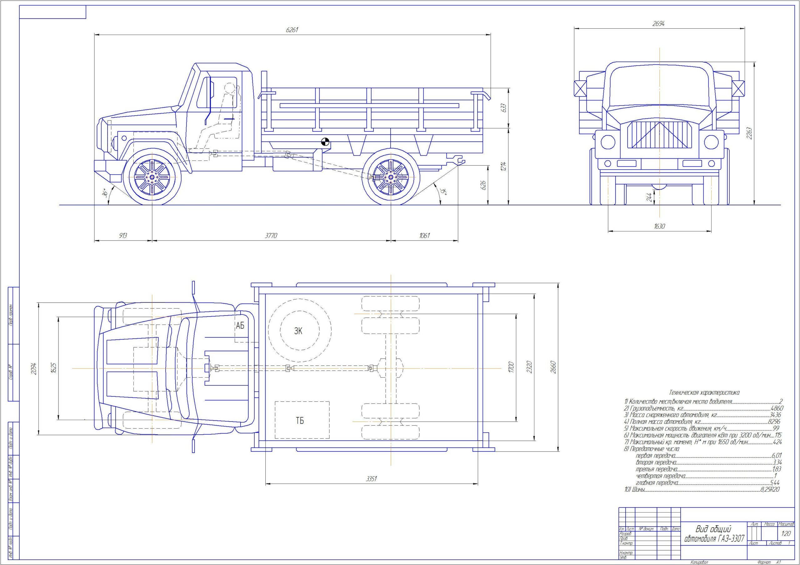 Чертеж Вид общий ГАЗ-3307
