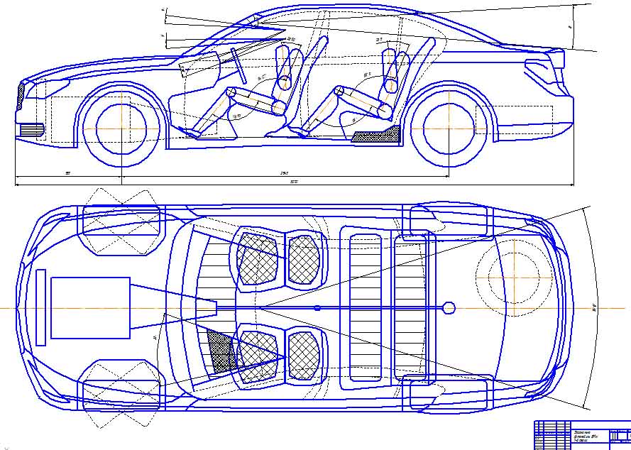 Чертеж эргономика автомобиля, чертеж