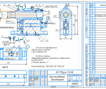 Чертеж Курсовая работа по технологической оснастке. Разработка делительного приспособления