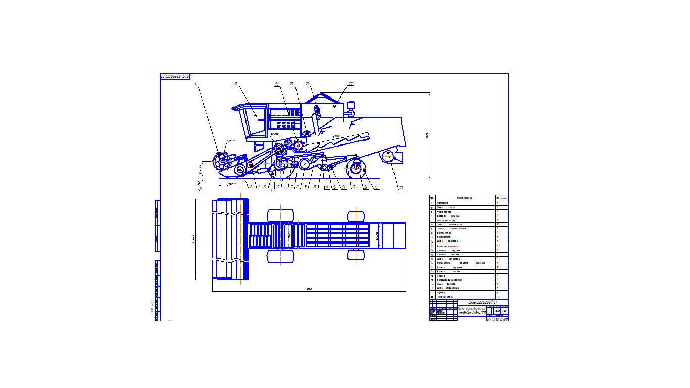 Чертеж Расчет параметров рабочих органов и построение схемы зерноуборочного комбайна Лида-1300