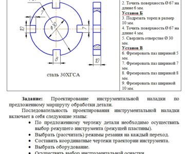 Чертеж Инструментальная оснастка