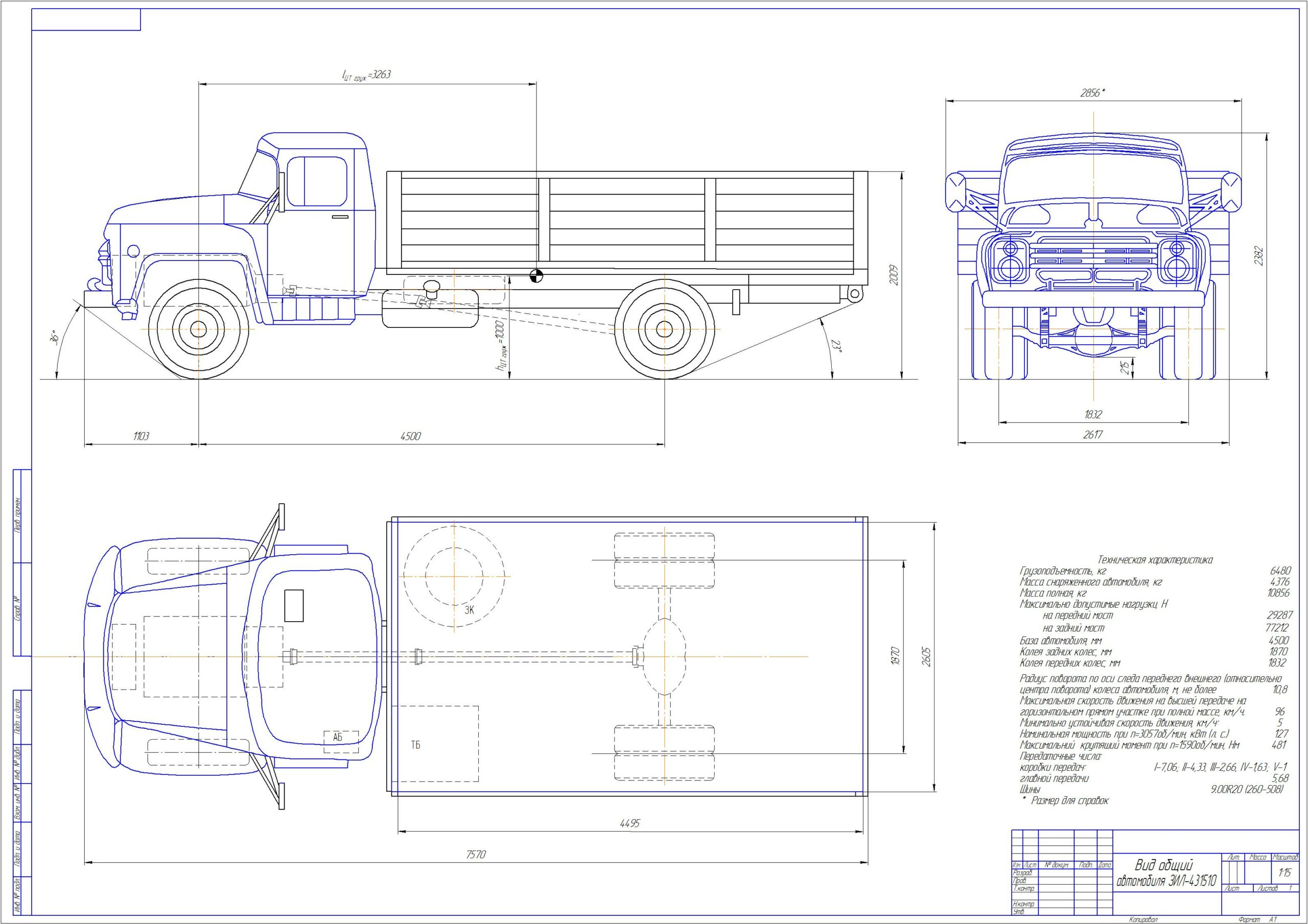 Чертеж ЗИЛ-431510