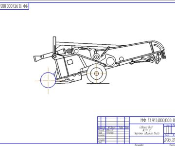 Чертеж Модернизация картофелекопателя КТН-2Б