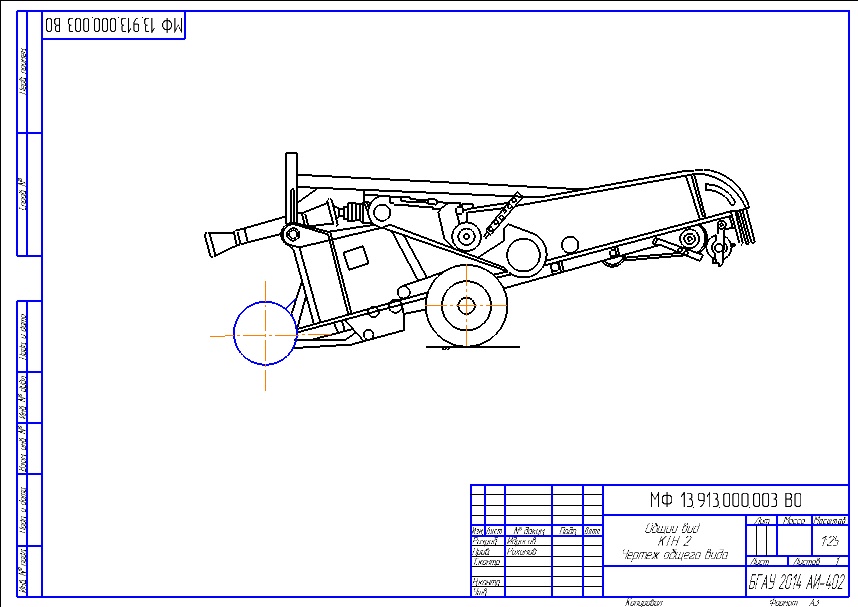 Чертеж Модернизация картофелекопателя КТН-2Б