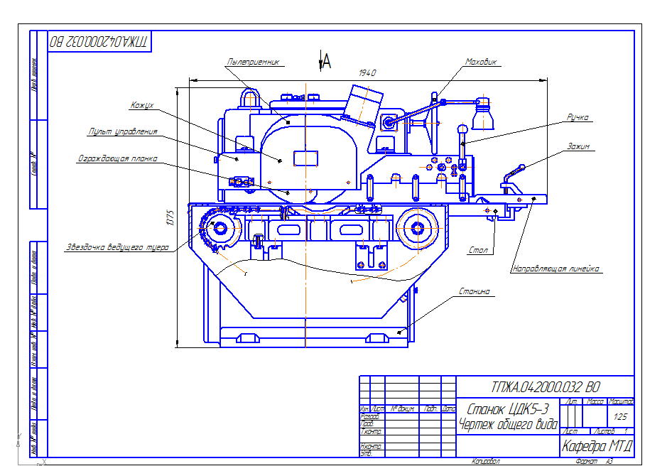 Чертеж Станок ЦДК5-3