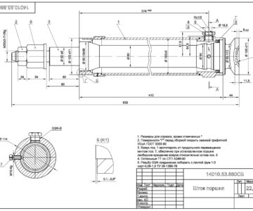 Чертеж Шток поршня УНБТ-950