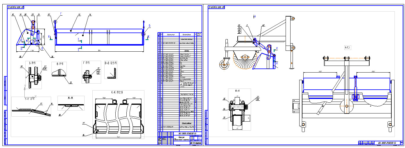 Чертеж Щетка дорогоуборочной машины